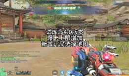 cf试炼岛最新版本爆料,惊险挑战与神秘宝藏等你来探索